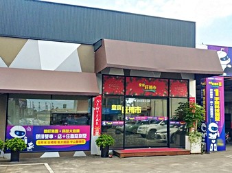 皇家旺博市8