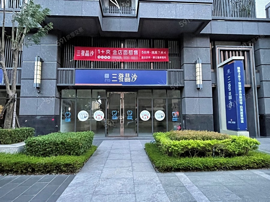 三發晶沙實景圖