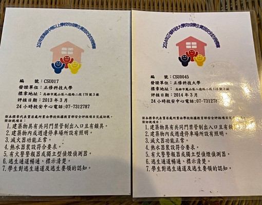 *正修特區-短長租可**雅房優靜 - Image 6