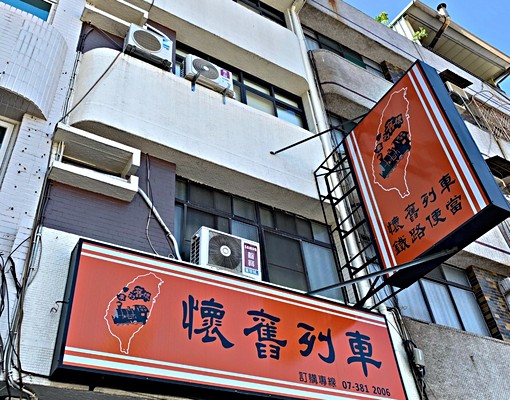 正修透天三樓or四樓整層(2雅房1衛1廳1陽台 - Image 8