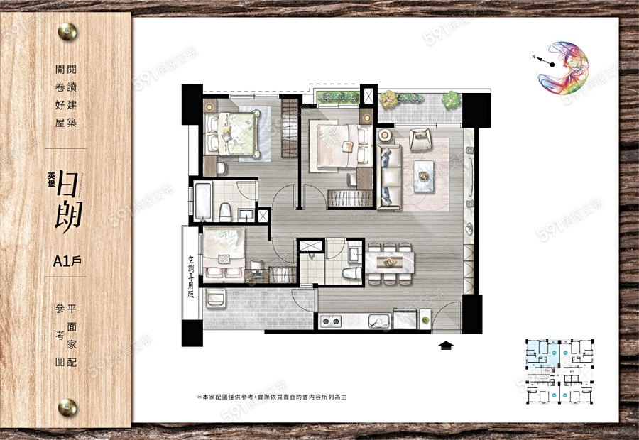 英堡日朗格局圖