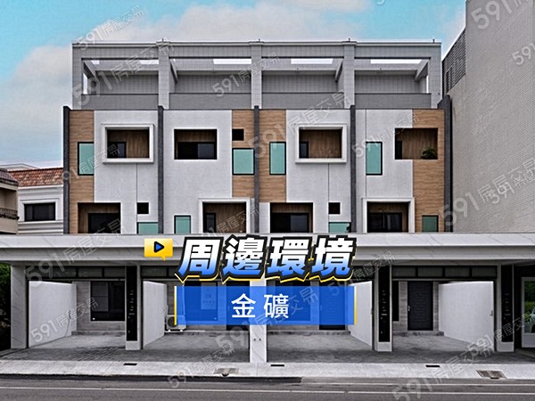 金礦