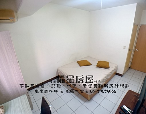 小資平價套房★採光通風★入住逢甲★ - Image 3
