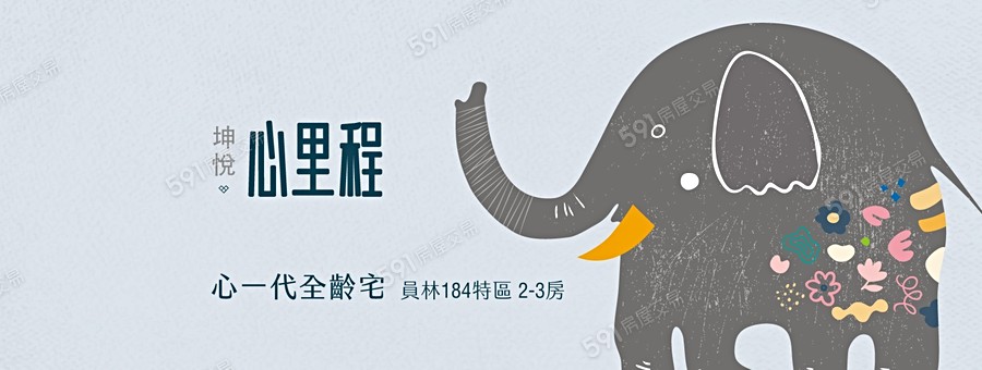 坤悅 心里程宣傳圖