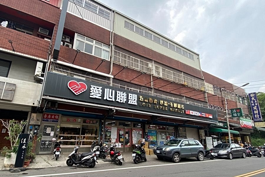 愛心聯盟超市。