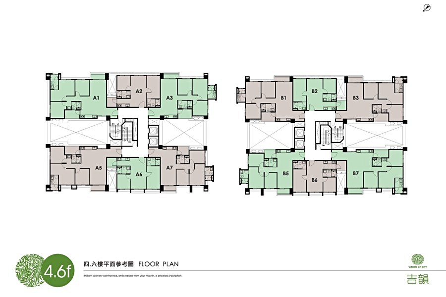 「吉韻」住宅標準層平面圖。
