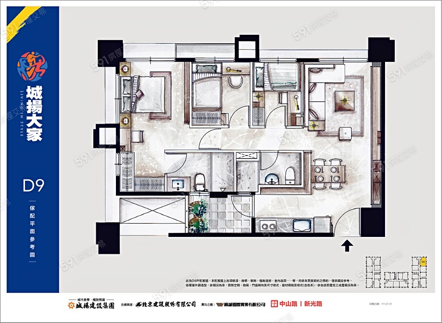 城揚大家格局圖