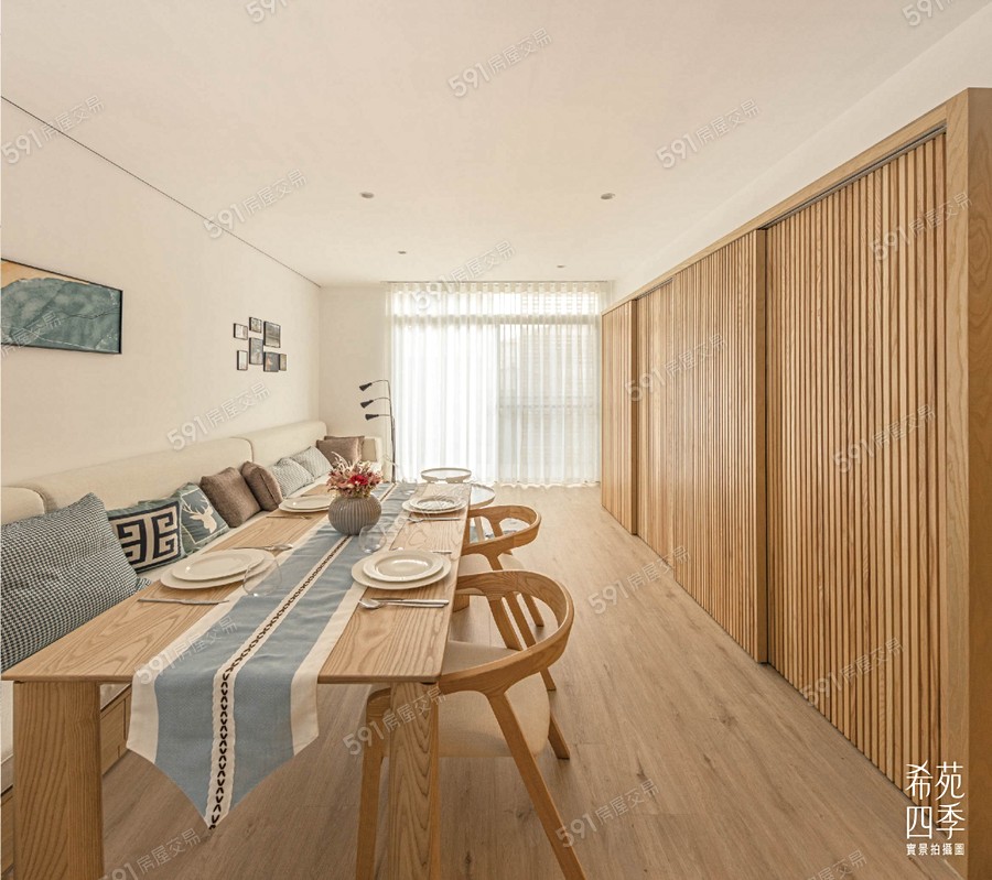 希苑四季樣/實品屋