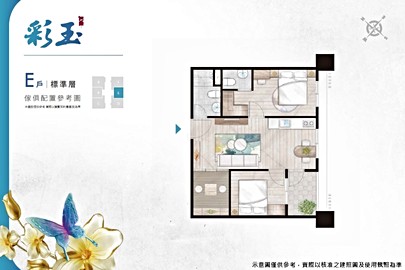 有富.彩玉格局解析