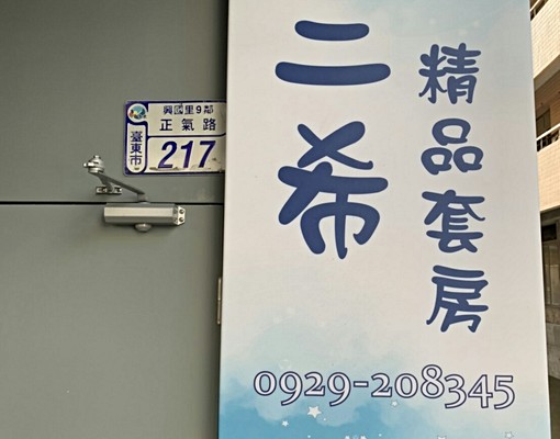 三希精品套房/長租、短租、實習、差旅 - Image 7