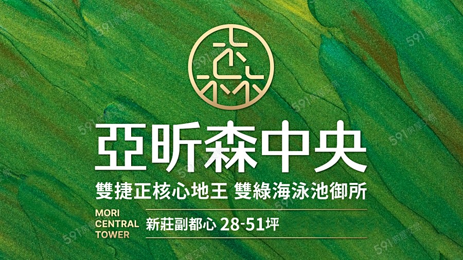 亞昕森中央宣傳圖