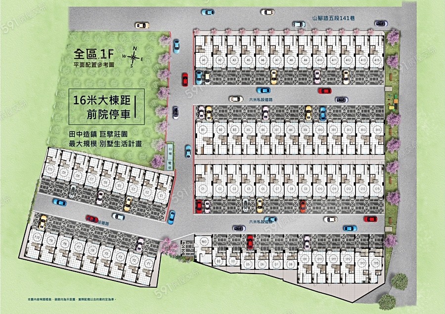 巨匠心里有墅平面圖