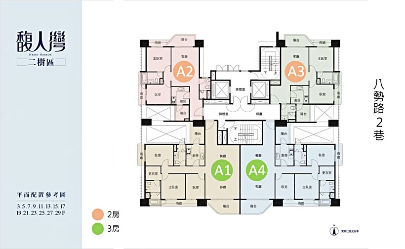 馥人灣-二樹區社區規劃
