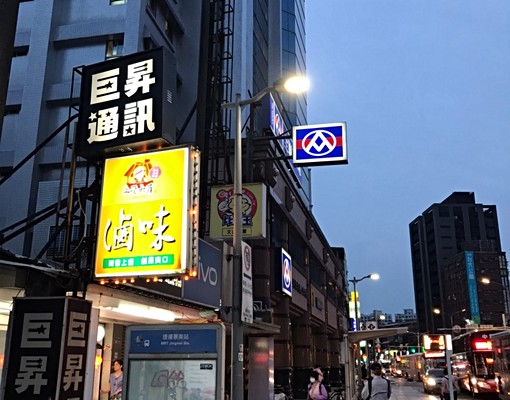 景美站出站就到家獨立洗衣機 - Image 7