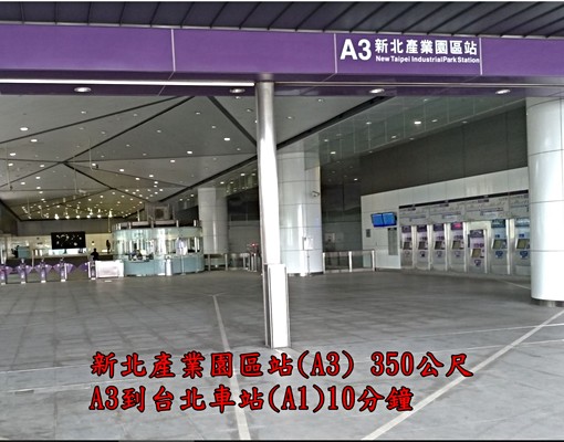 新北產業園區站(機捷A3)新莊副都心套房 - Image 1
