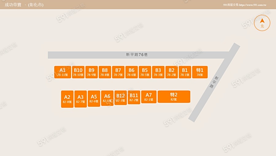 彰化成功平面圖