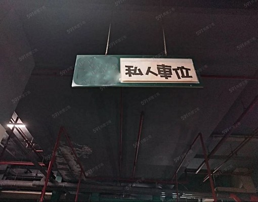 積穗/元氣大鎮旁/中和環球/地下室車位/ - Image 3