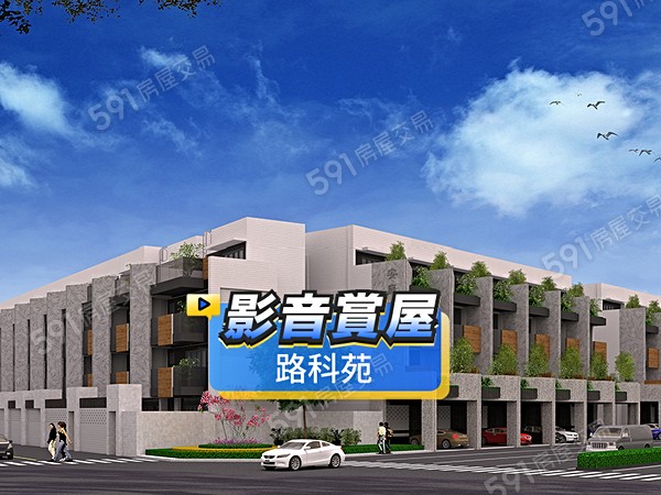 路科苑