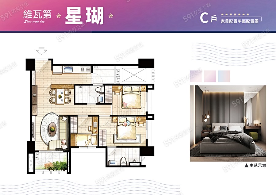 維瓦第星瑚格局圖