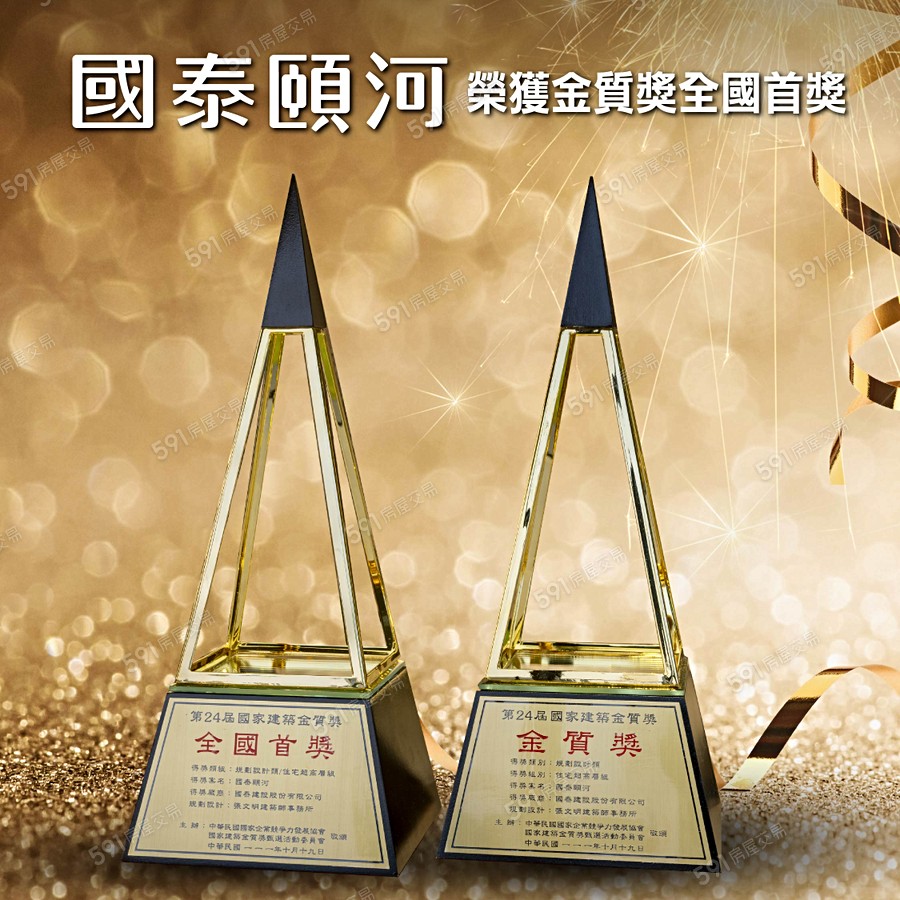 國泰頤河宣傳圖