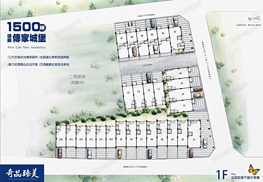 奇品臻美平面圖