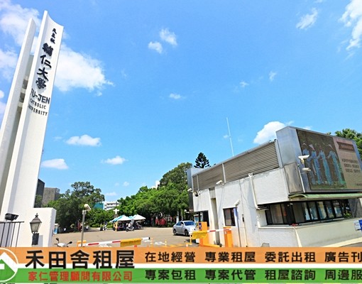 輔大學生大套房免爬高一級變頻冷氣(免追垃圾車) - Image 1