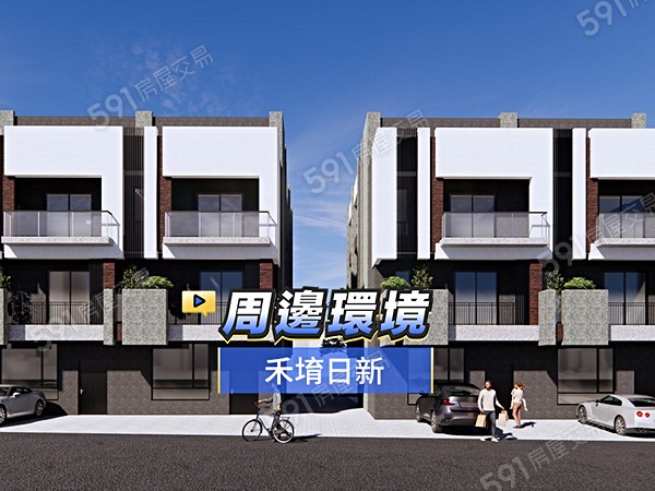 禾堉日新