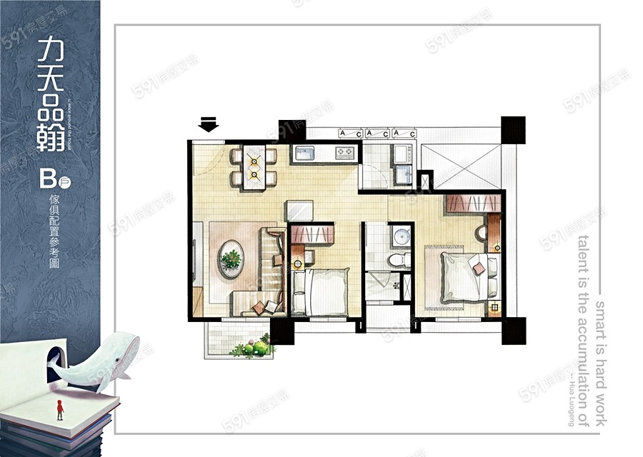 力天品翰格局圖