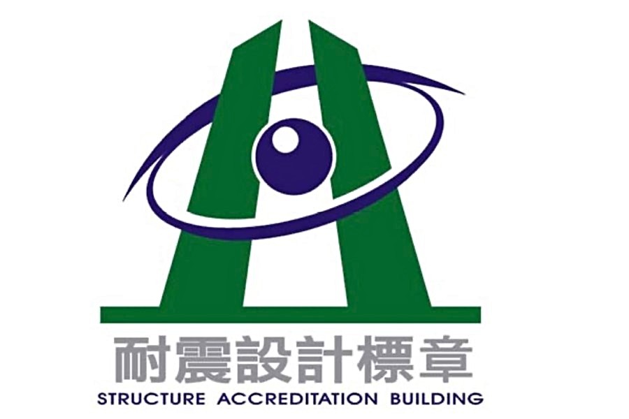 「三豐雲迪」將取得耐震設計標章。