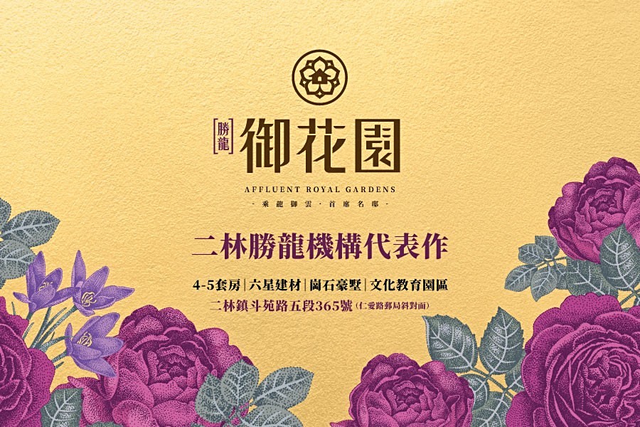 勝龍機構再推二林代表作