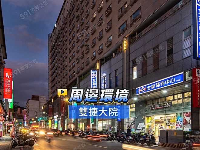 雙捷大院影音 - 雙捷大院建案影片