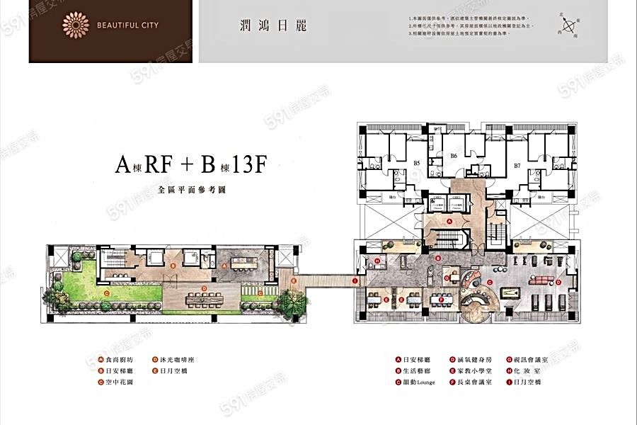 「潤鴻日麗」公設層平面圖。