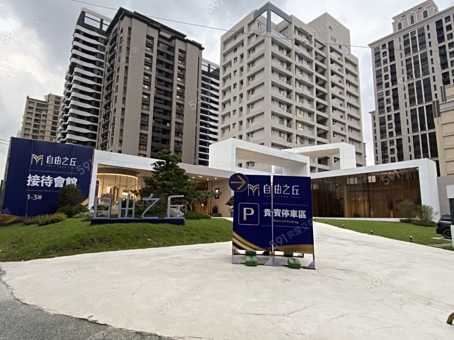 自由之丘宣傳圖