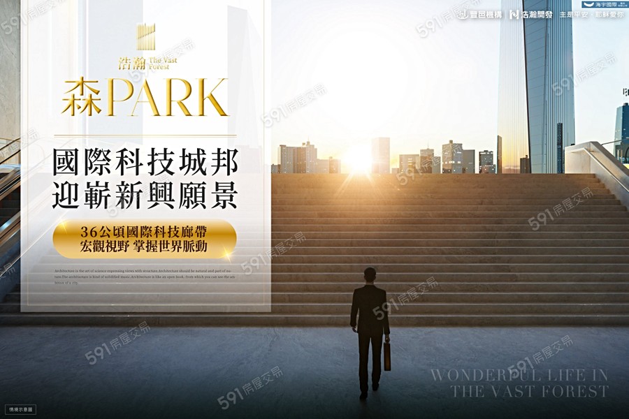 浩瀚森PARK宣傳圖