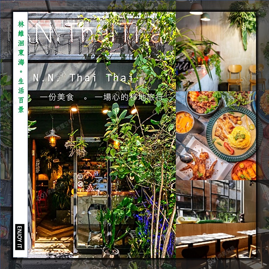 林維洄東海宣傳圖