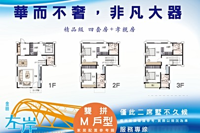 金晅左岸格局解析