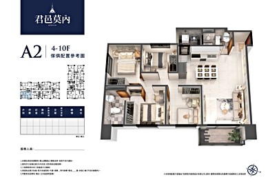 君邑莫內格局解析