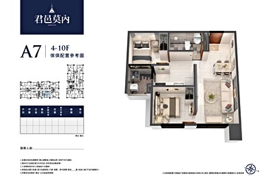 君邑莫內格局解析