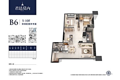 君邑莫內格局解析