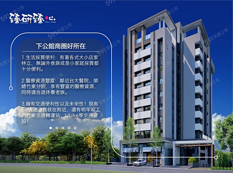 臻研臻心宣傳圖