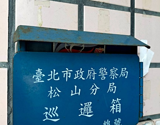 松山捷運站1分鐘水岸運動公園邊間河景窗-B - Image 2