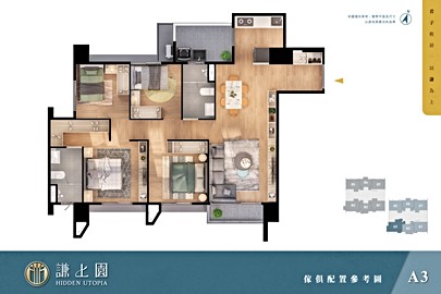 謙上園格局解析