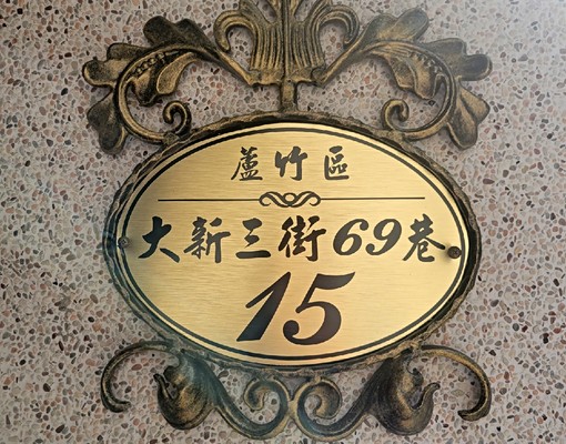 大竹唯一歐洲六星級別墅套房 - Image 7