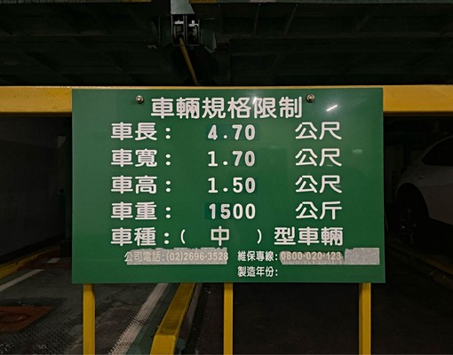 極景坡道機械車位 - Image 5