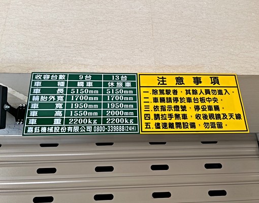 博愛路機械車位~可停休旅車~安全、簡單操作 - Image 2