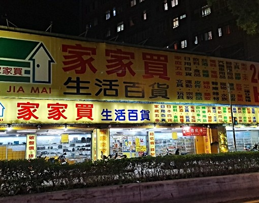 限時優惠_中正路大套房_近捷運/設備齊全 - Image 10