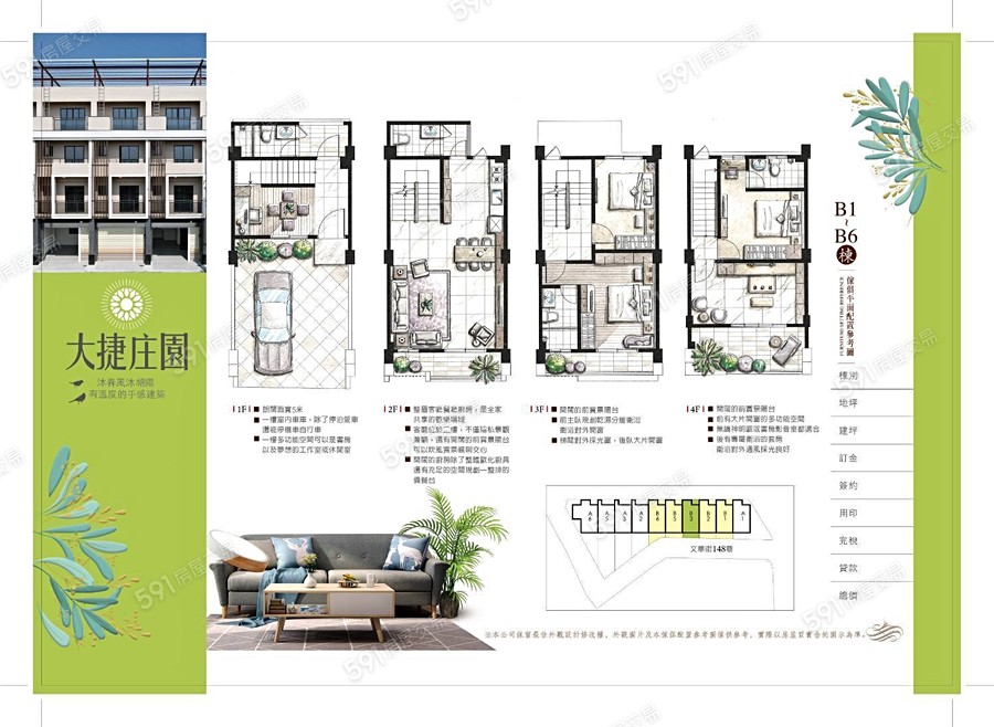 大捷庄園格局圖