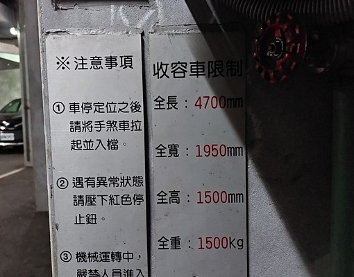 共有3個車位可租~租金含管理費 - Image 7