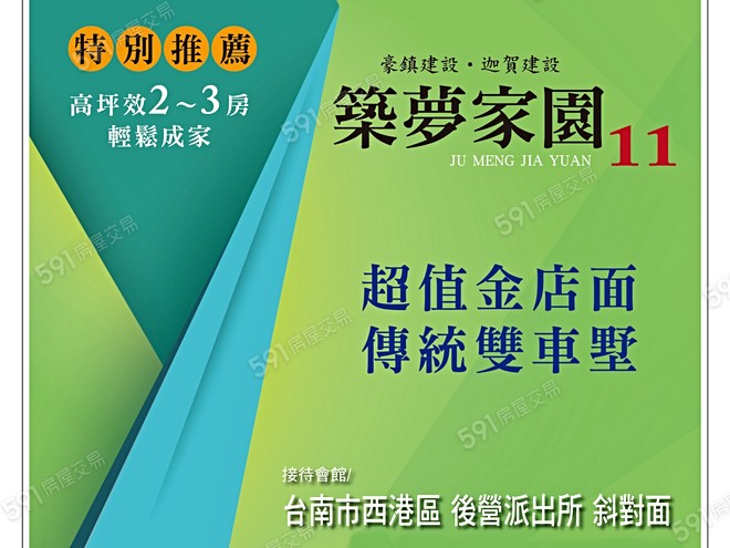 宣傳圖