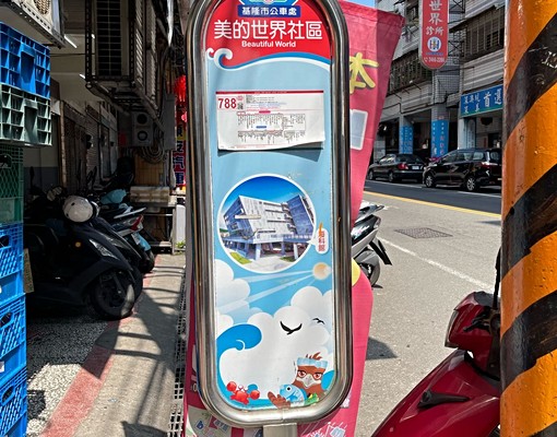公車站旁，套房 - Image 2